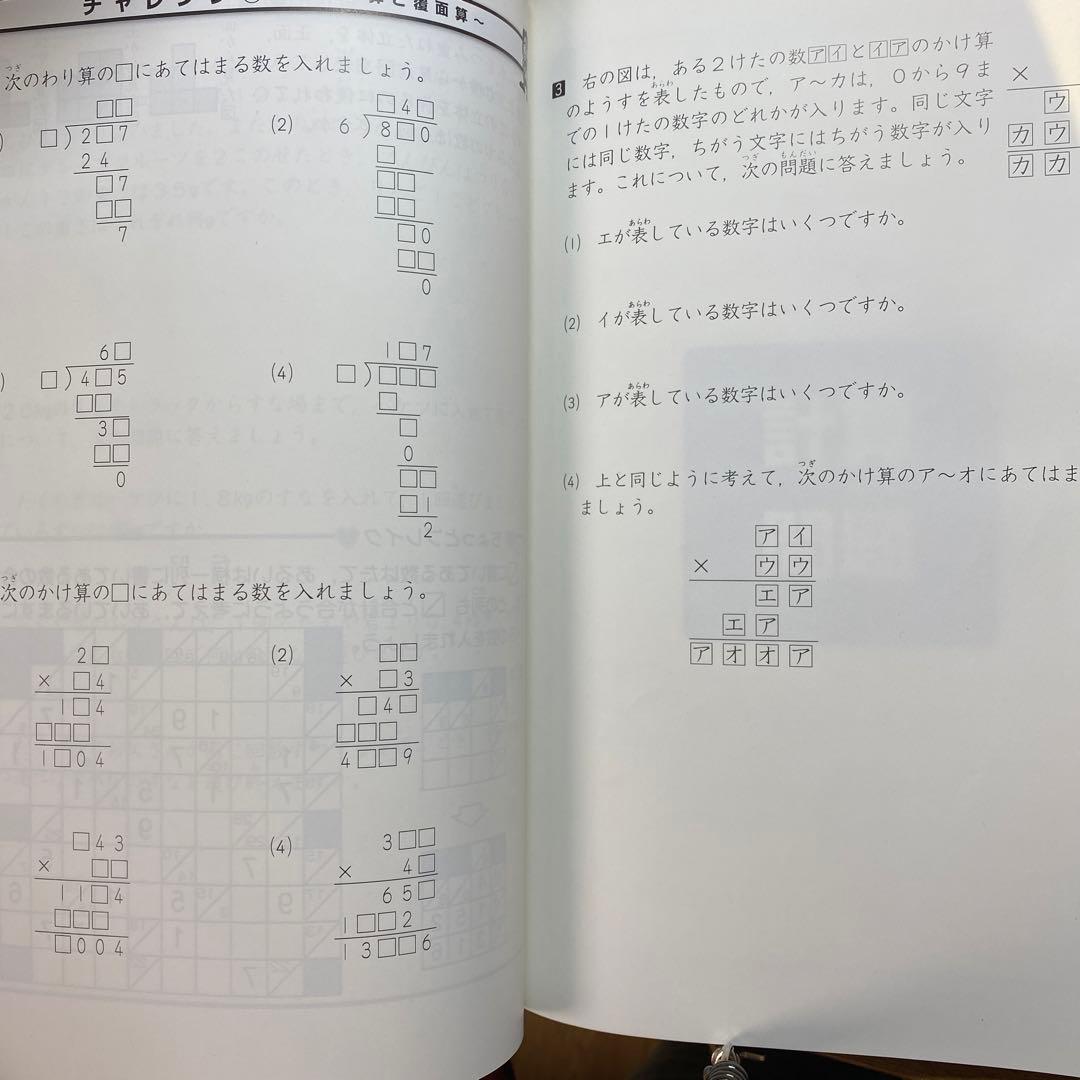 四谷大塚 ジュニア予習シリーズ算数 演習問題集 三年上 - メルカリ
