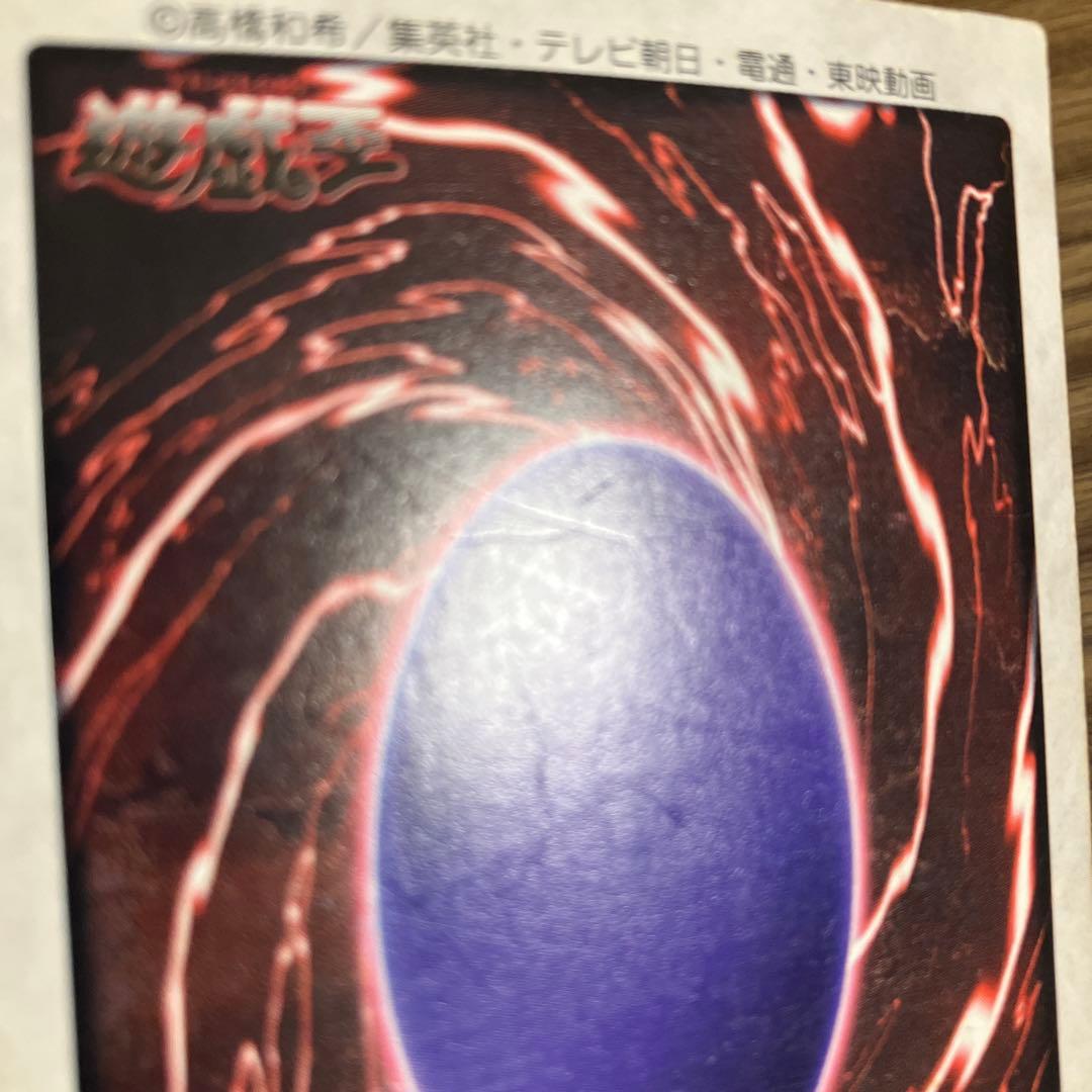 レッドアイズブラックドラゴン 遊戯王 バンダイ版 - メルカリ
