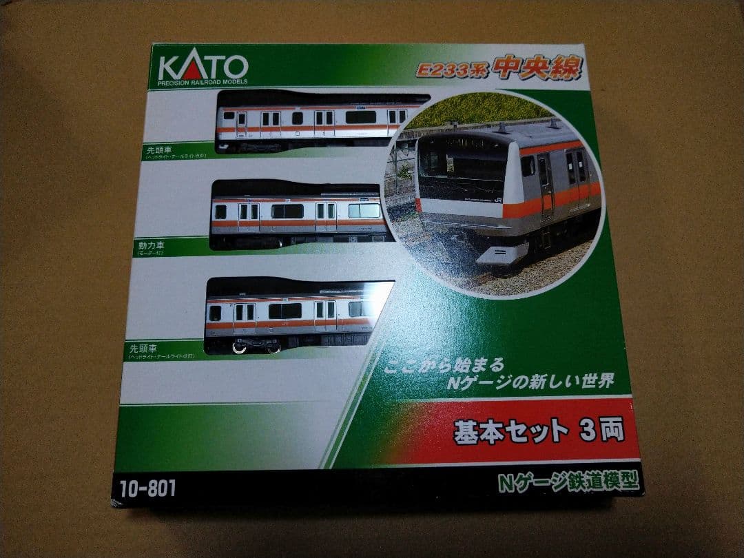 KATO 10-801 E233系中央線 基本セット3両 - メルカリ