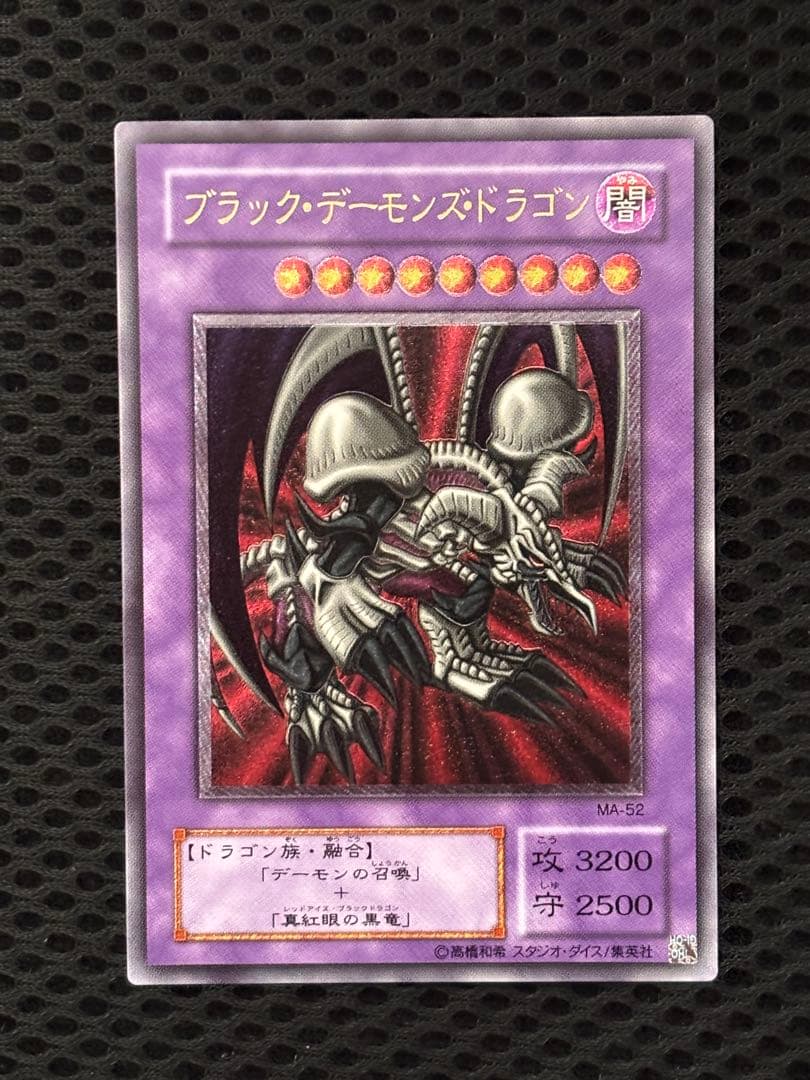 コ*ウ様 極美品　ブラック・デーモンズ・ドラゴン　レリーフ　アルティメット　遊戯 2026年最新】ブラックデーモンズドラゴン レリーフの人気アイテム