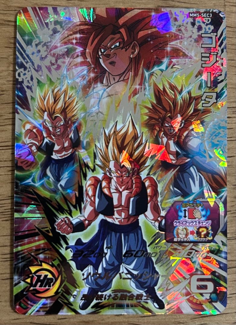スーパードラゴンボールヒーローズ MM5-SEC3 ゴジータ - メルカリ
