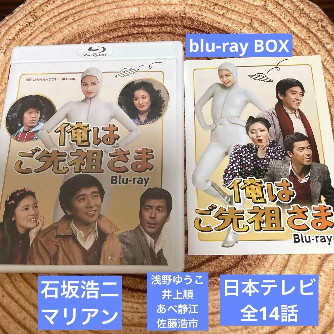 俺はご先祖さま〈2枚組〉 DVD / blu-ray 石坂浩二/マリアン - メルカリ