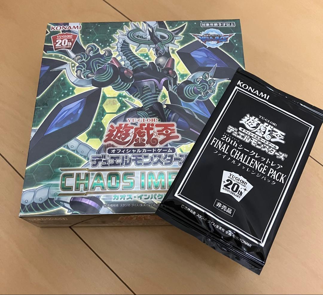 【在庫ラスト】絶版　カオスインパクト＋ファイナルチャレンジパック コナミ(KONAMI)|遊戯王デュエルモンスターズ カオス・インパクト