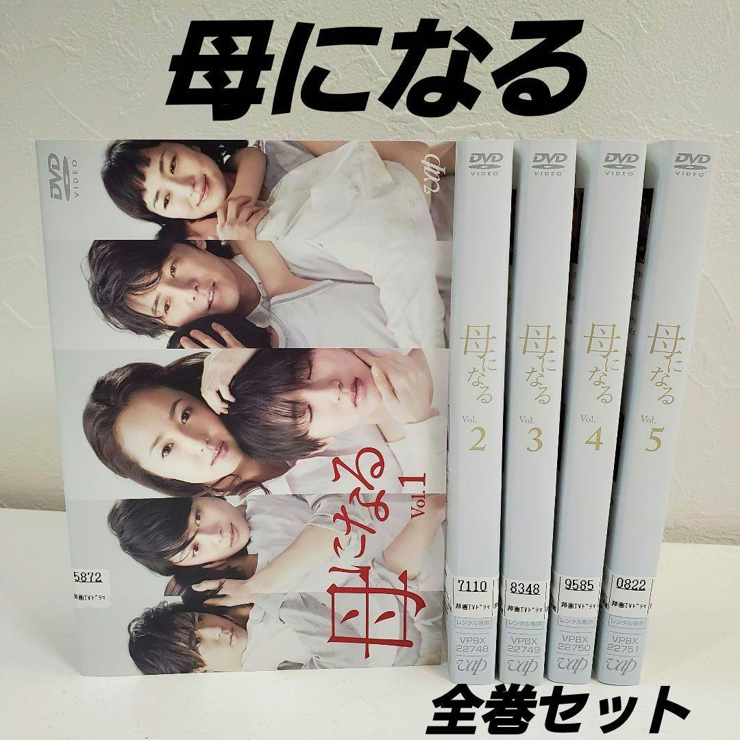 母になる 全巻 レンタル 道枝駿佑 沢尻エリカ - メルカリ