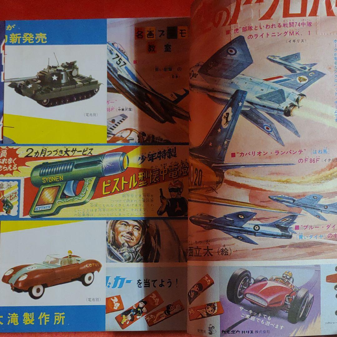 少年 1966年1月号 昭和41年1月1日発行 鉄人28号○横山光輝 - メルカリ