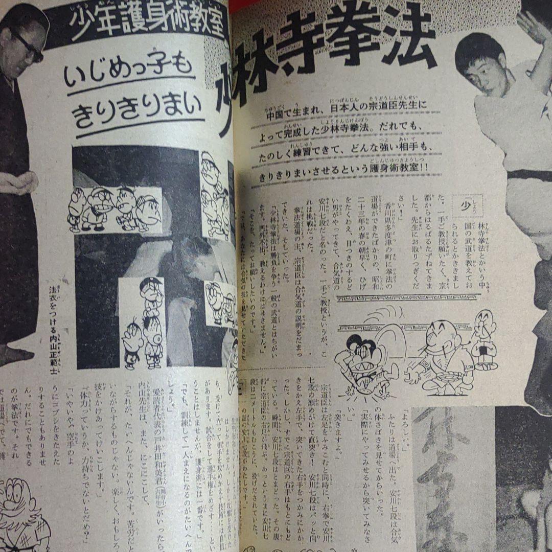 少年 1966年1月号 昭和41年1月1日発行 鉄人28号○横山光輝 - メルカリ