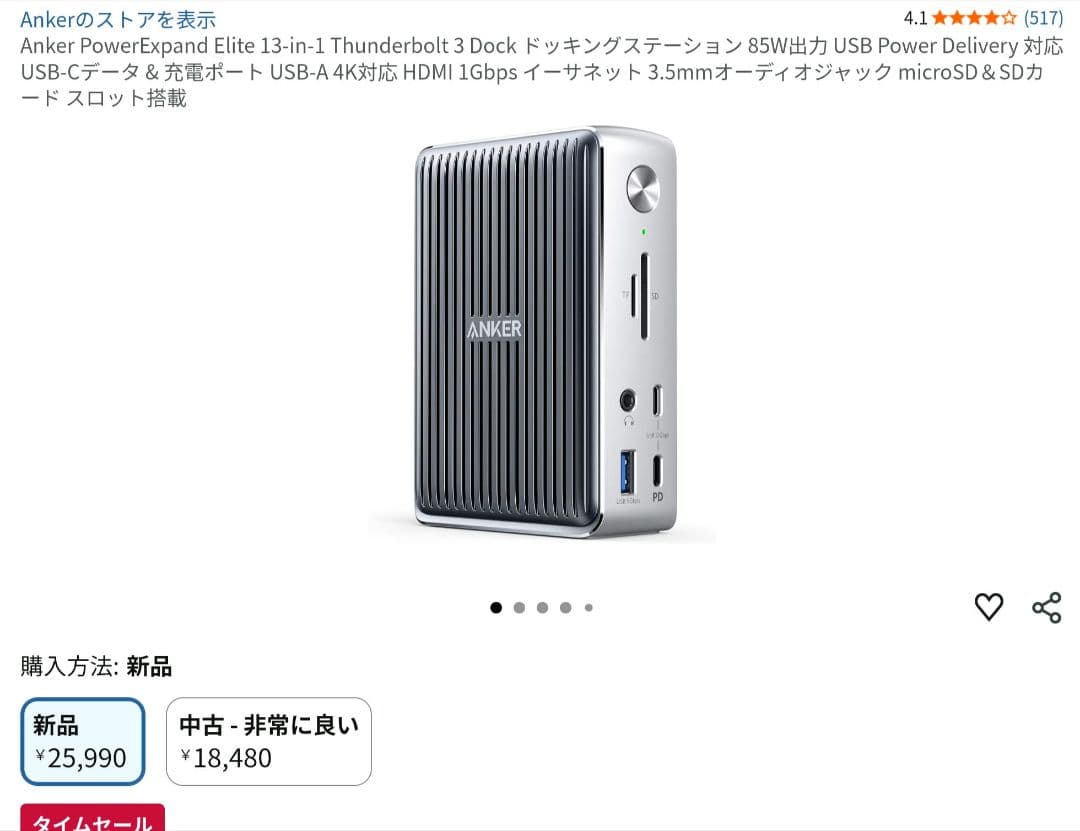 Anker PoweExpand Elite ドッキングステーション Anker PowerExpand Elite 12-in-1 Thunderbolt 4 Dock | ドッキング