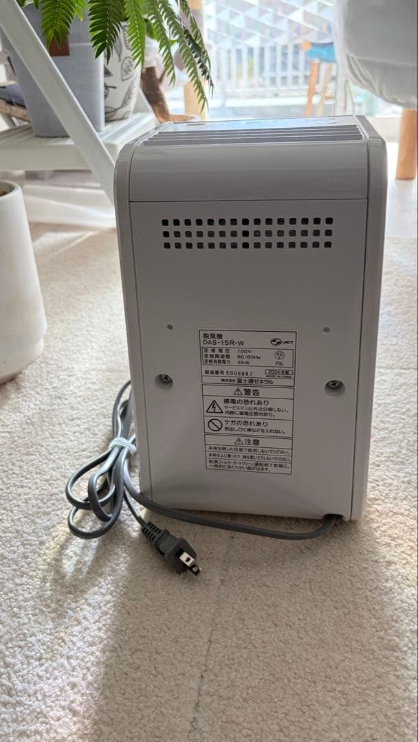 富士通ゼネラル PLAZION DAS-15R 脱臭機 10畳 コンパクト - メルカリ