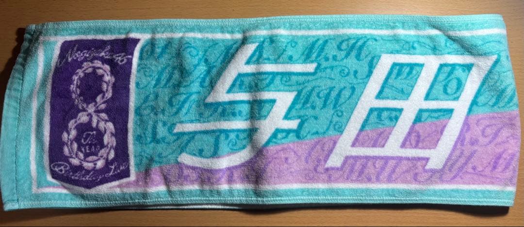 与田祐希 8thバスラ タオル - メルカリ