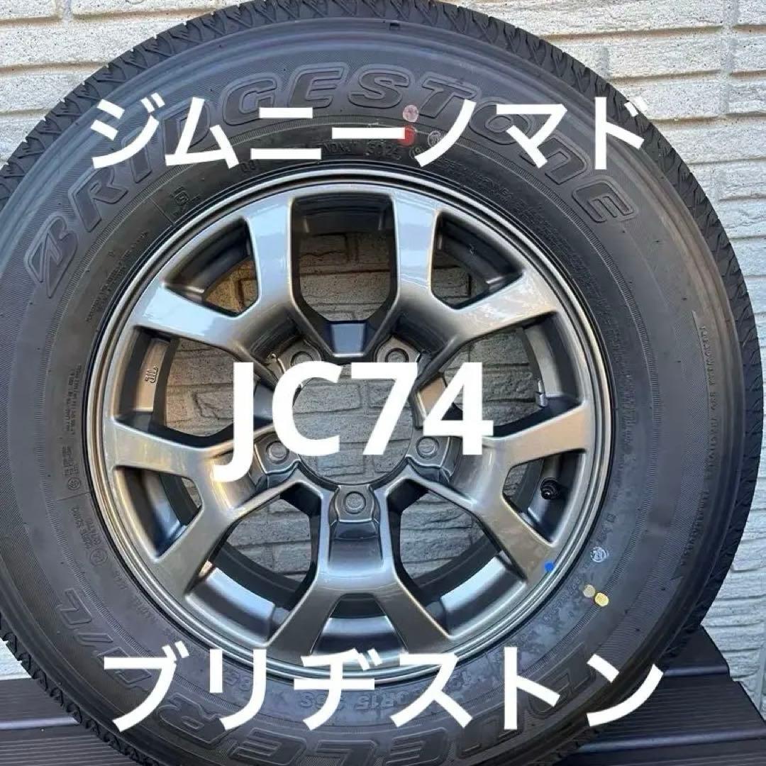 ブリヂストン JC74ジムニーノマド 15インチ純正アルミホイール一本新車外し