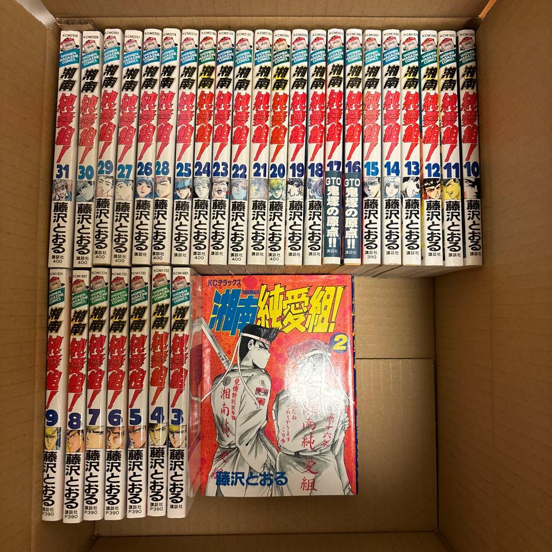 湘南純愛組 全巻(31巻)セット 藤沢とおる - メルカリ