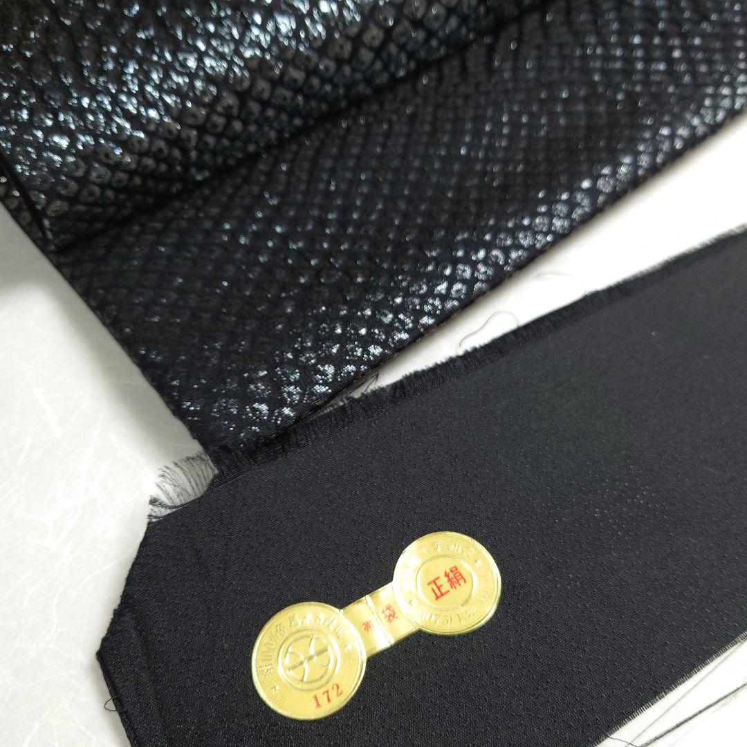 正絹 袋帯 六通柄 岡文織物謹製 鹿子柄 ギラギラ モード 洒落 逸品 未