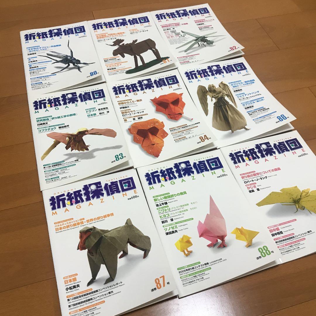 折紙探偵団マガジン 80号～84号 86号～89号 日本折紙学会 9冊セット