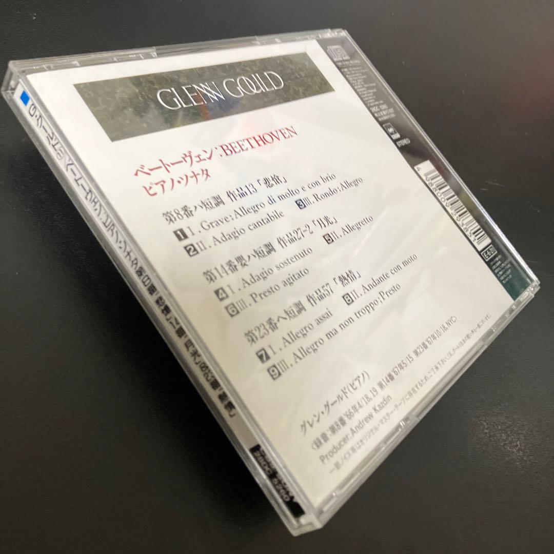 【売約済】G.グールド／ベートーヴェン：３大ピアノ・ソナタ集《悲愴、月光、熱情》