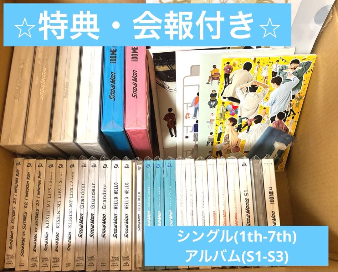 【12/16まで値下げ中】Man CD シングル/アルバム まとめ売り 値下げ対応可能！】SnowMan シングル CD まとめ売り 37点セット - メルカリ