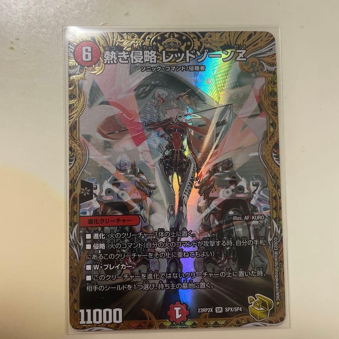 熱き侵略 レッドゾーンZ 金トレジャー デュエル・マスターズ 熱き侵略 レッドゾーンZ 金トレジャー 買取しま