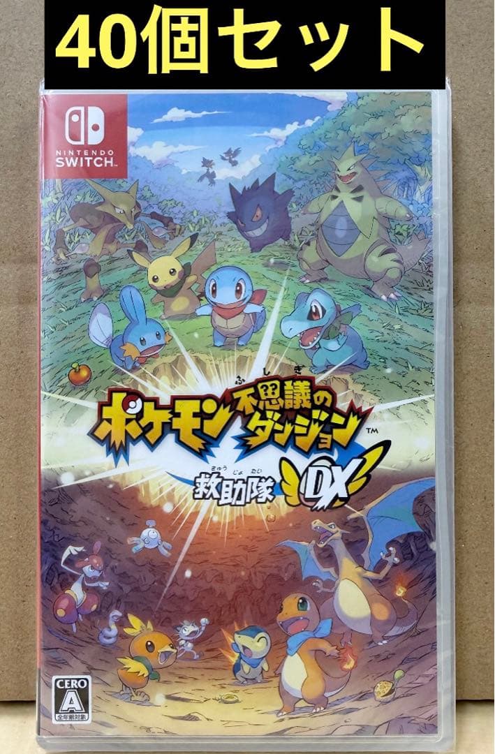新品未開封 ポケモン不思議のダンジョン 救助隊DX 40個セット 【2029】 964751.jpg