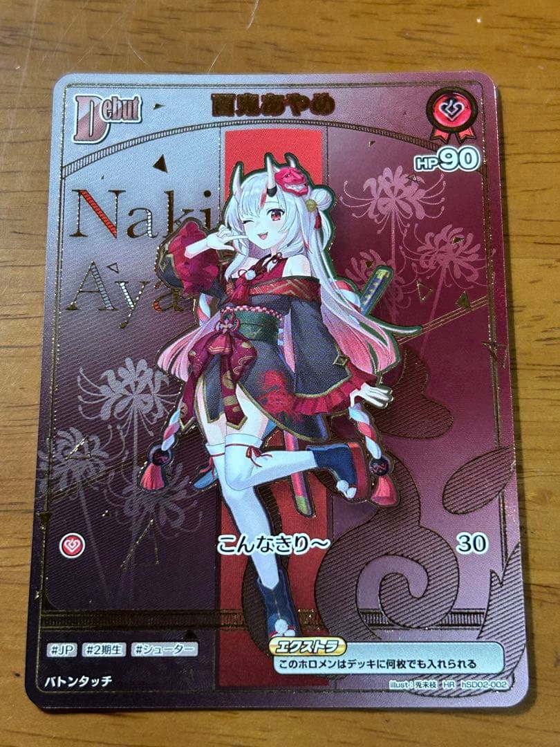 ホロライブ 百鬼あやめ HR - メルカリ