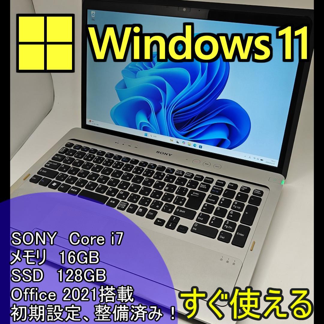 SONY】高性能 Core i7/SSD128GB ノートPC 16G C13 - メルカリ