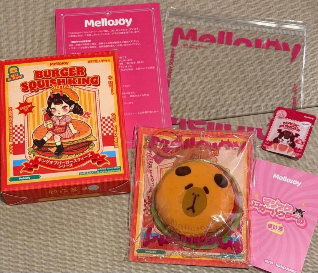 Mellojoy メロジョイ ハンバーガー カピバラバーガー - メルカリ