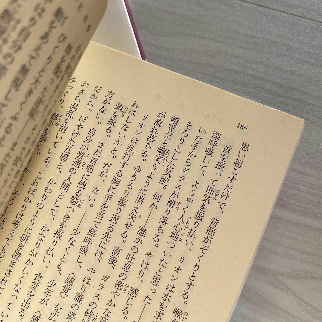 初版 ガレリアンズ 滝口真希 文庫 Galerians file.A.B しおり