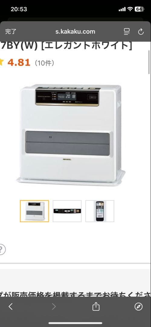 CORONA 石油ファンヒーター リモコン付き FH-WZ5717BY 暖房器具