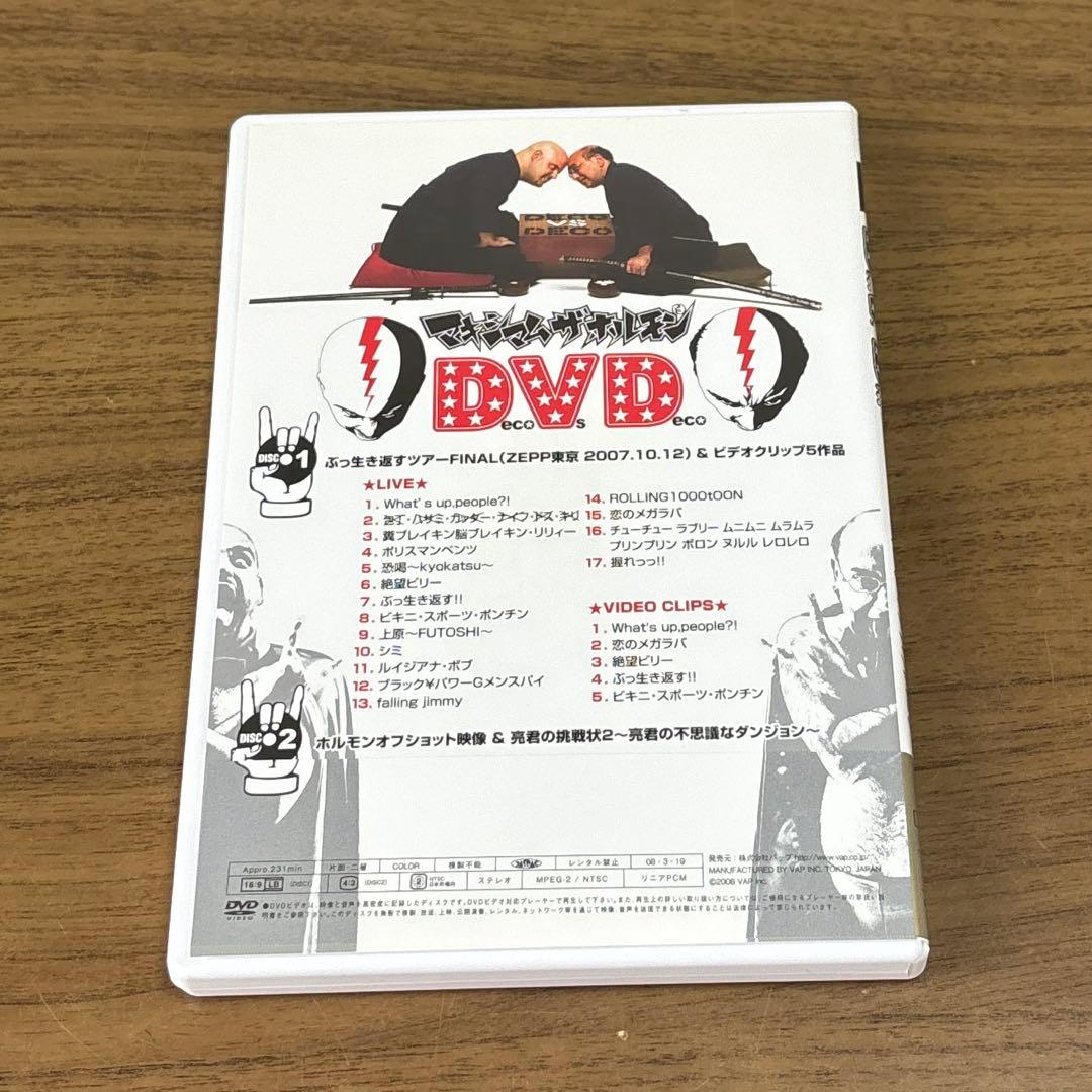マキシマムザホルモン CD DVDセット - メルカリ