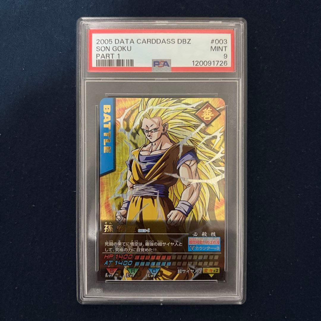 PSA9】孫悟空 爆レア データカードダス ドラゴンボール - メルカリ