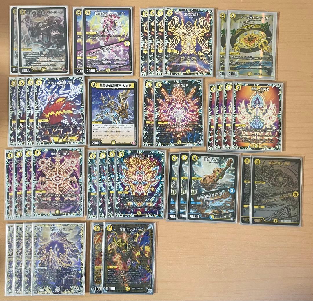 ド*ノ様 白零サバキZ 補助パーツ付 デッキ販売 白零サッヴァーク