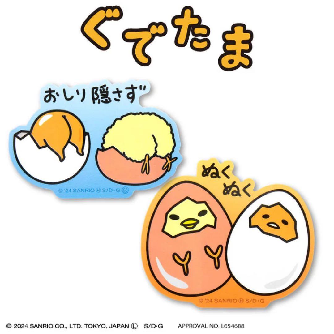 新品 サンリオ ぐでたま ステッカー2枚セット シール交換 - メルカリ