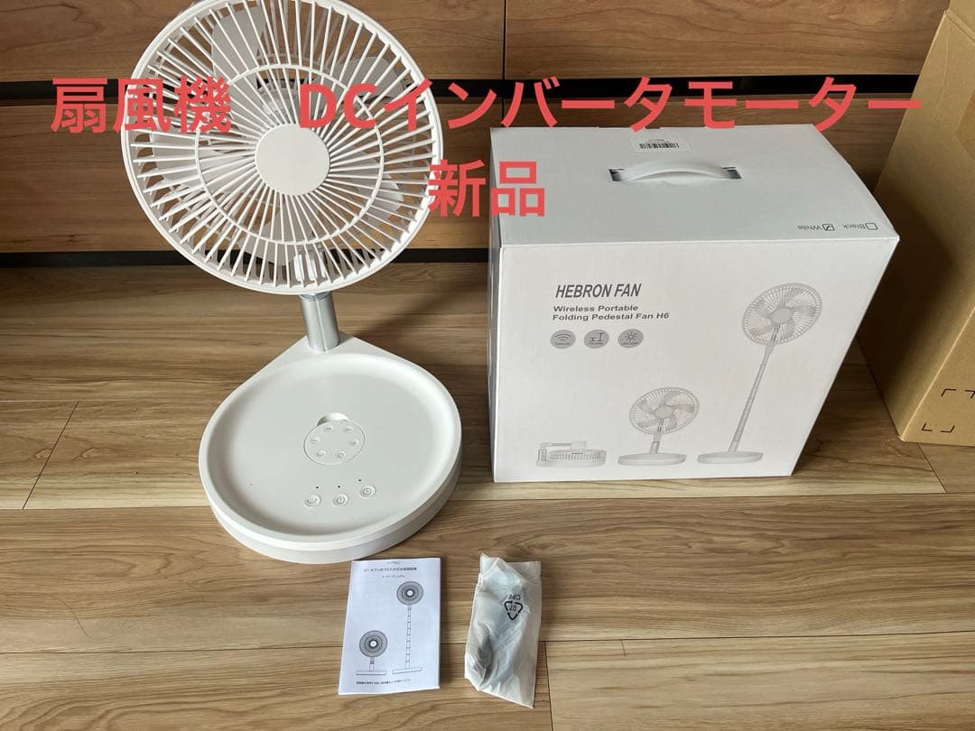 DCインバータモーター扇風機 ユアサプライムス.com｜ナカトミ NAKATOMI DCF-45V 45cm DCモーター