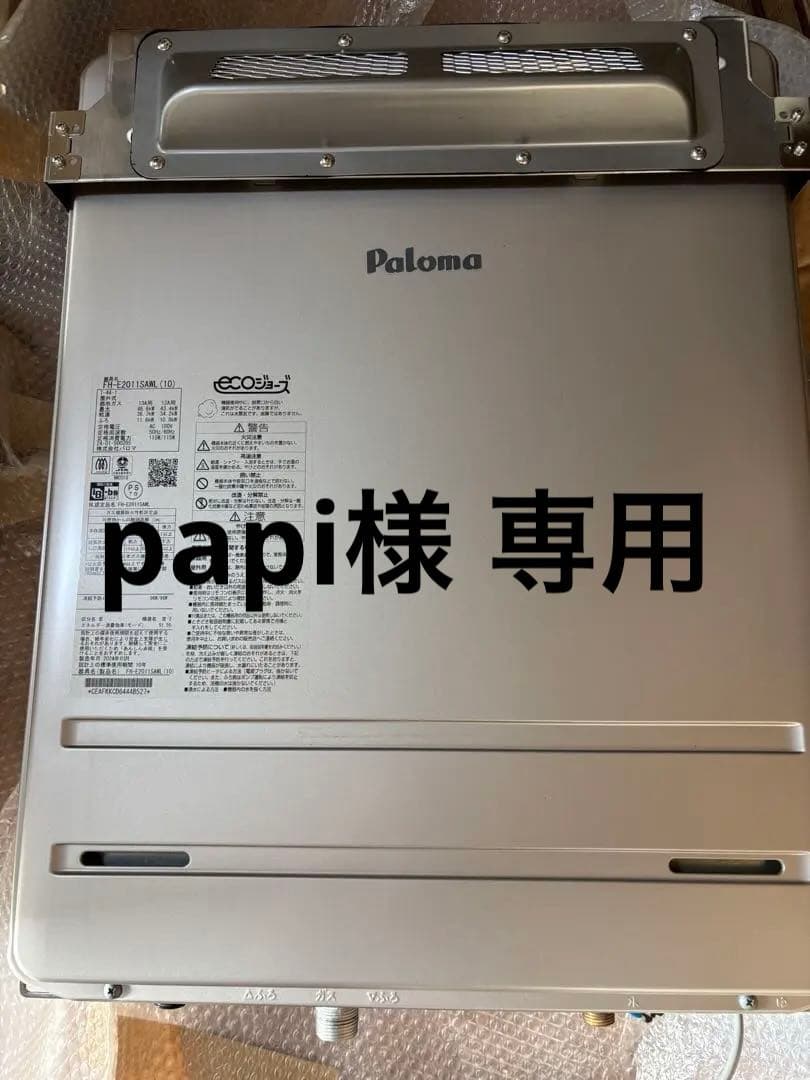 papi 都市ガス　未使用に近いエコジョーズ　給湯器　FH-E2011 ふろ給湯器（エコジョーズ） 東邦ガス（株）製 RFW-E 壁掛 全自動