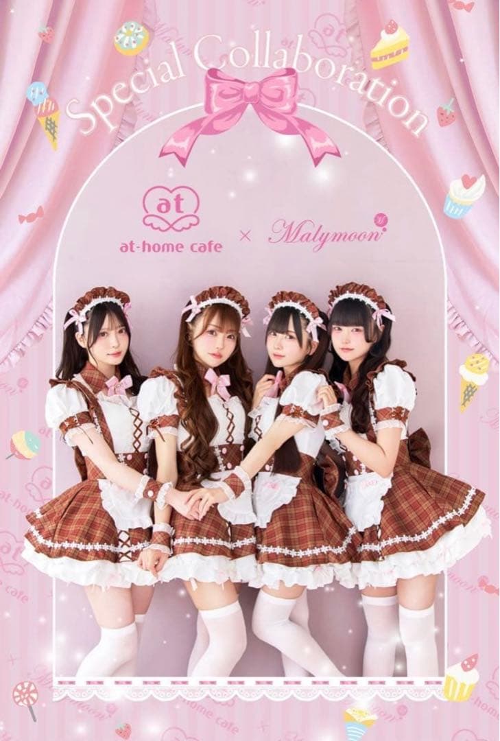 【あっとほぉ〜むカフェ】ピンクショコラティエメイド【Malymoon】SMサイズ 期間限定受注生産】【11月中旬以降順次発送予定】【あっとほぉーむ