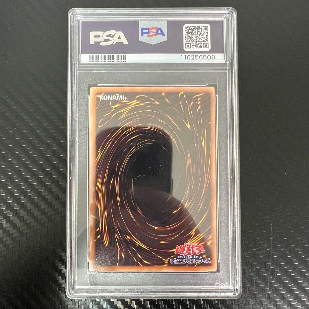 PSA10】No.17 リバイス・ドラゴン ホログラフィックレア ゴースト