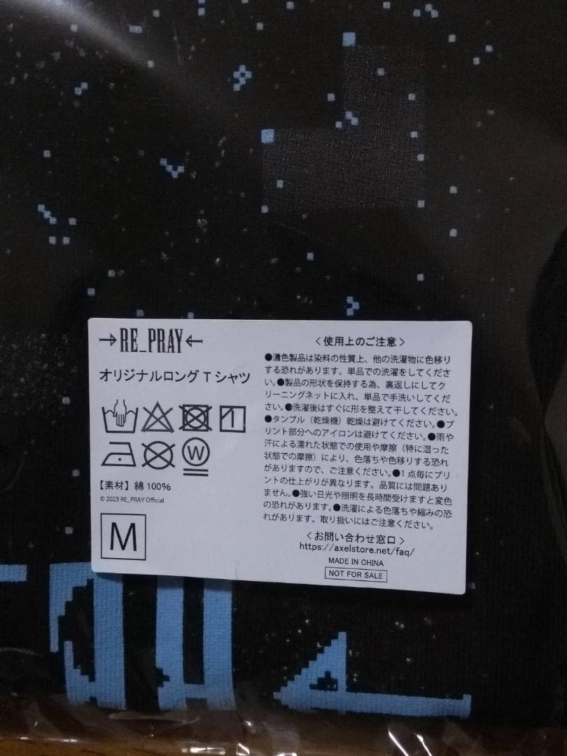 羽生結弦 RE_PRAY 長袖Tシャツ Mサイズ 、BOX CASE - メルカリ