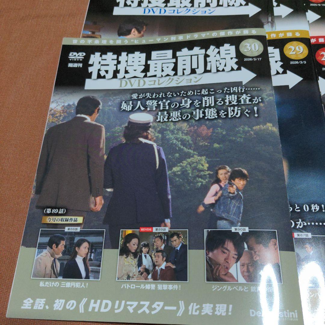 特捜最前線 DVDコレクション 10巻セット - メルカリ