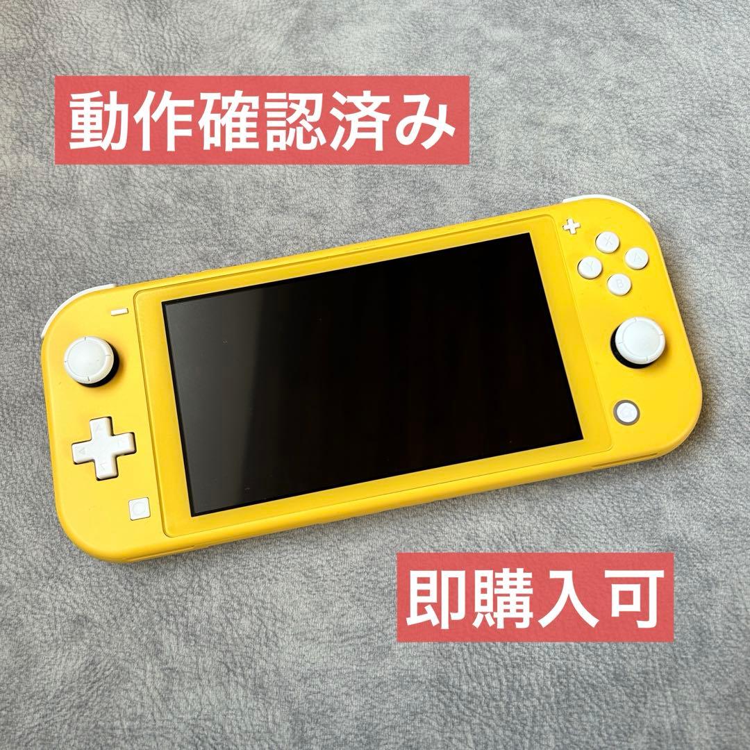 Nintendo Switch Lite スウィッチライト イエロー Nintendo Switch Lite Console, Yellow - (No Warranty) - Walmart.com