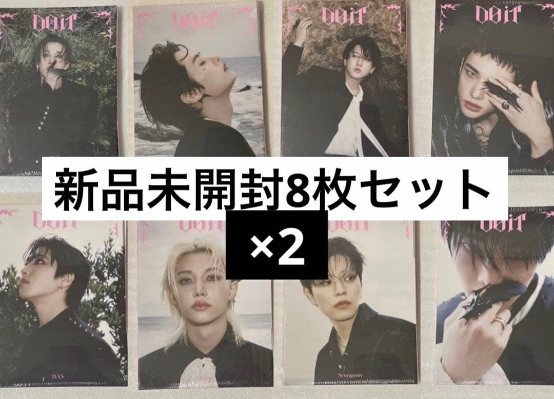 straykids do it accordion アルバム 16枚 スキズ