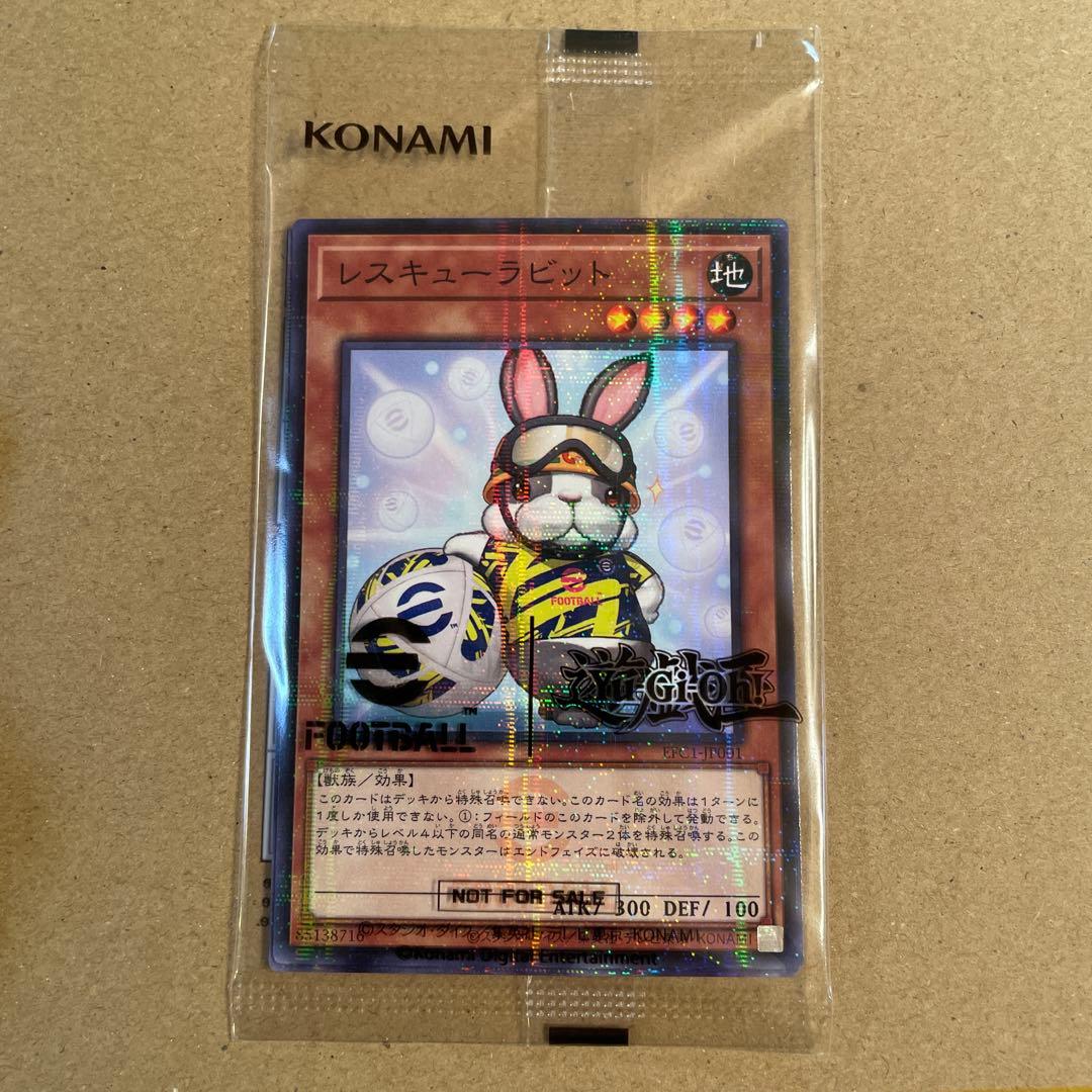 遊戯王 e-Footballコラボ ネイマール トークン レスキューラビット