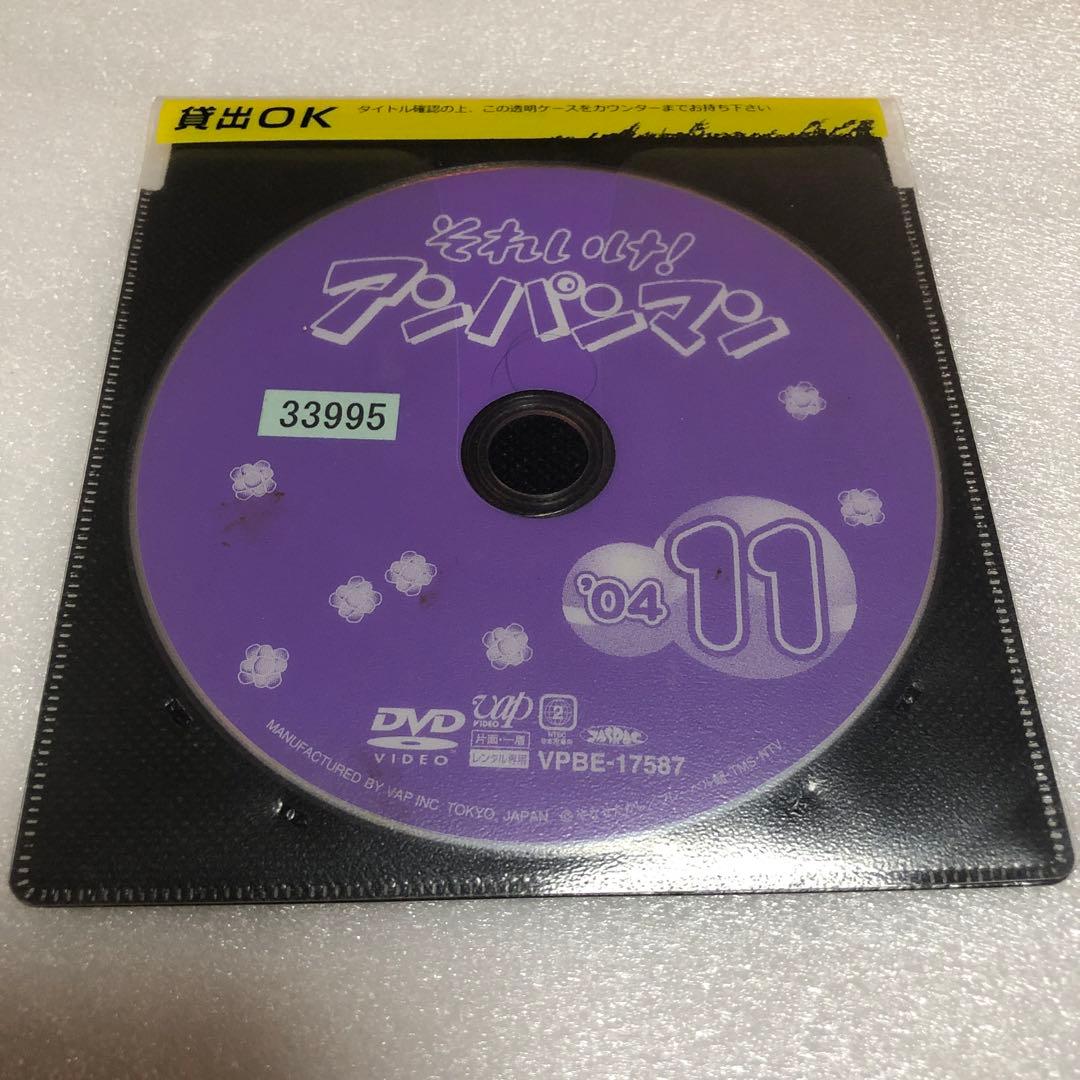 それいけ！アンパンマン'04 11巻 DVD ディスクのみ - メルカリ