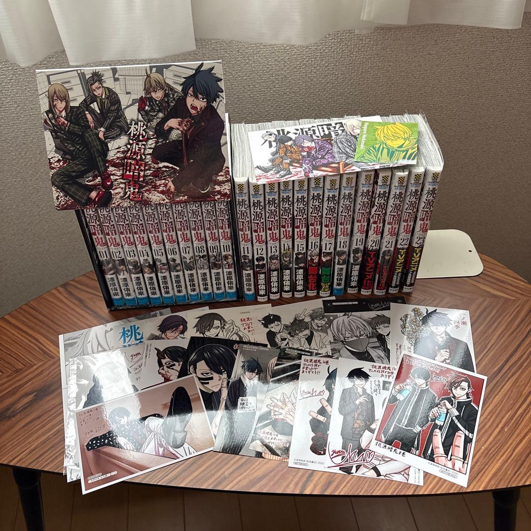 Ron゜様専用】桃源暗鬼 1〜24巻 特典付き 全巻 漆原侑来 - メルカリ