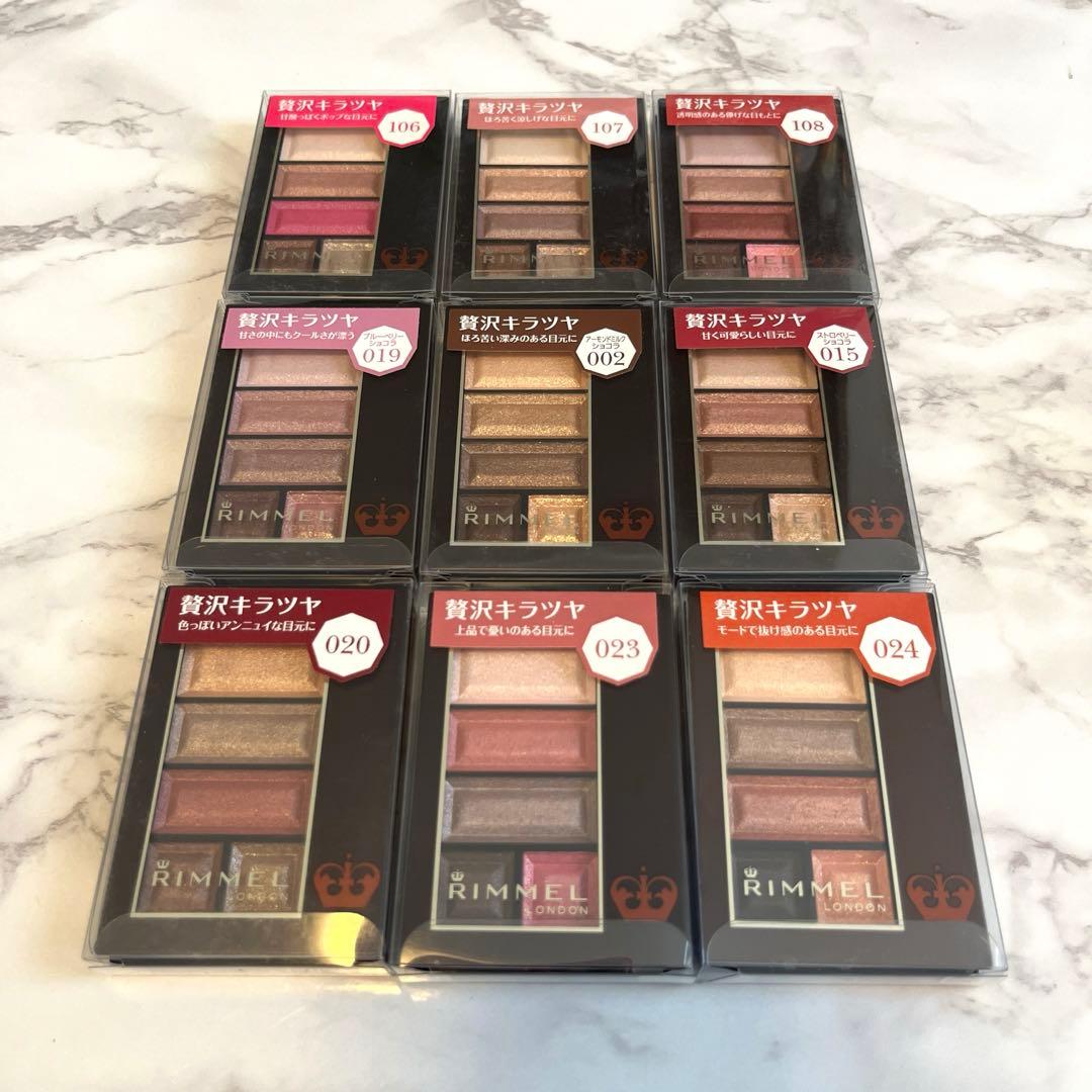 【最終価格】新品 リンメル ショコラスウィートアイズ 9種セット リンメル ロンドン / ショコラスウィート アイズ 009の公式商品情報