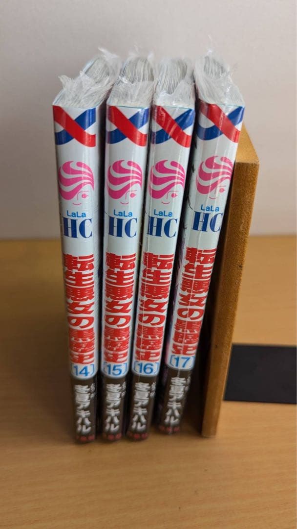 転生悪女の黒歴史 全巻 全初版 4冊未開封 特典ペーパー付 - メルカリ