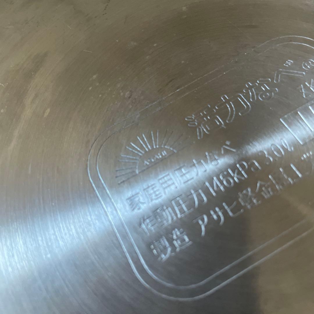 アサヒ軽金属 ゼロ活力なべ 3.0L 圧力鍋