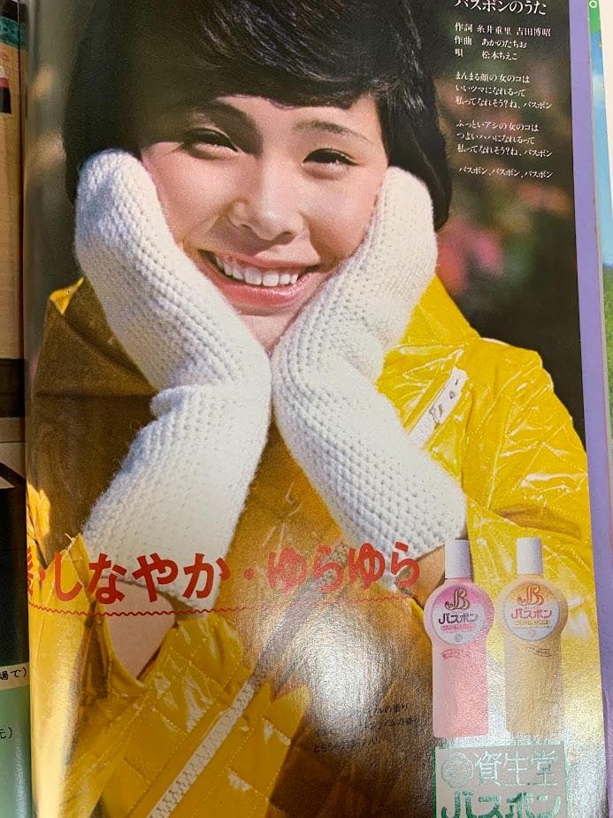 週刊平凡 昭和51年1月8日号 NO.853 - メルカリ