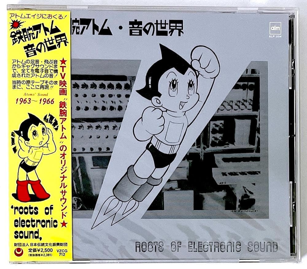 新品未開封 廃盤 CD 鉄腕アトム・音の世界 大野松雄 サウンドトラック Amazon.co.jp: 鉄腕アトム/音の世界 [Analog]: ミュージック