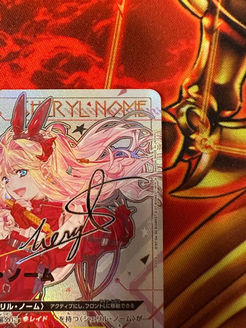 シェリル・ノームUNION ARENA SR 星2 パラレル