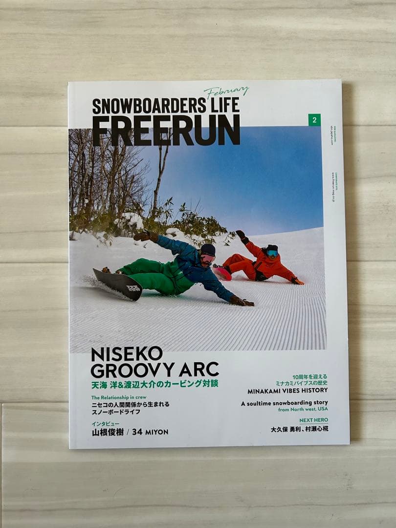 スノボ雑誌フリーラン'17年12月号-'24年12月号 - メルカリ