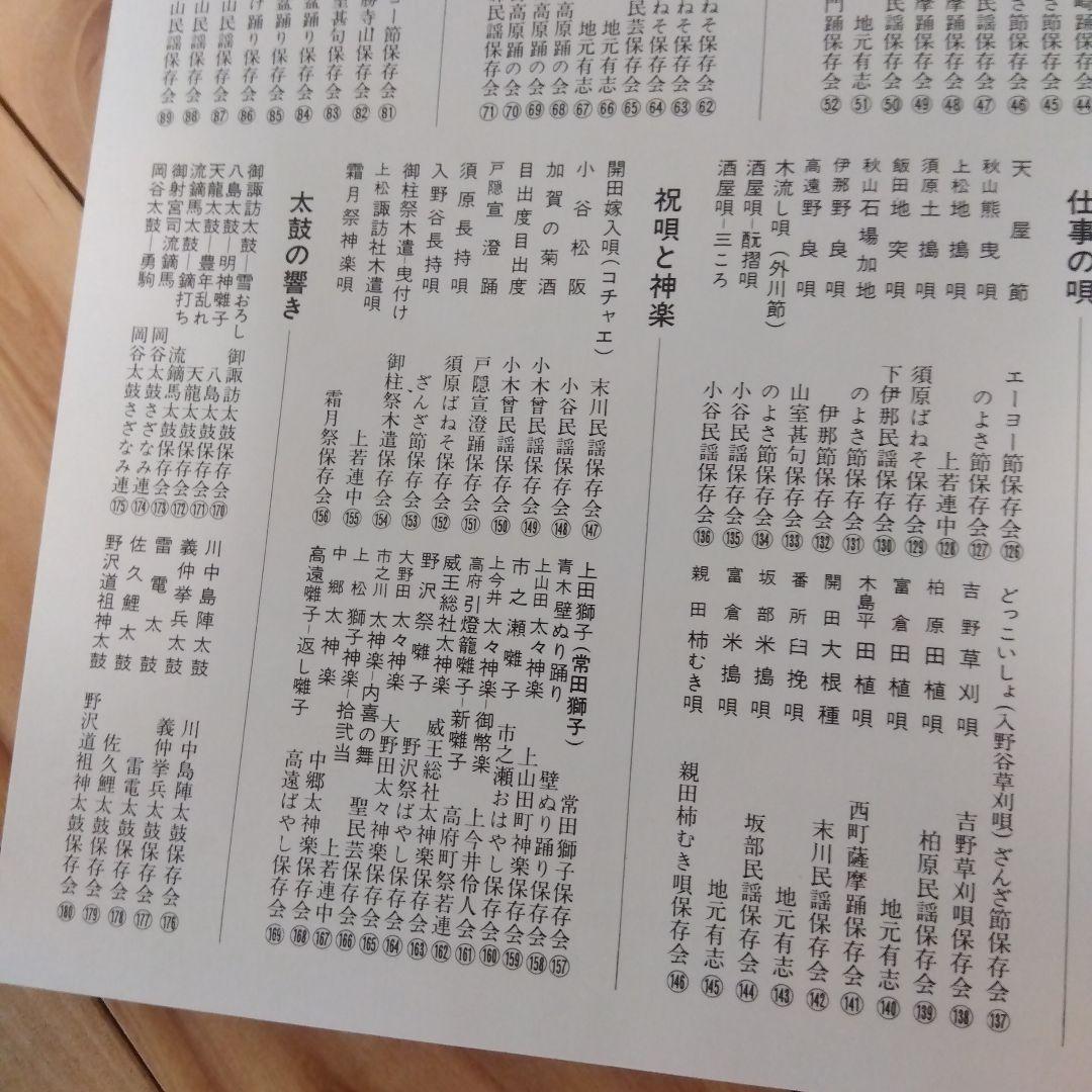 信濃路の抒情・信濃路の民謡 10枚組LP+EP 解説書付き