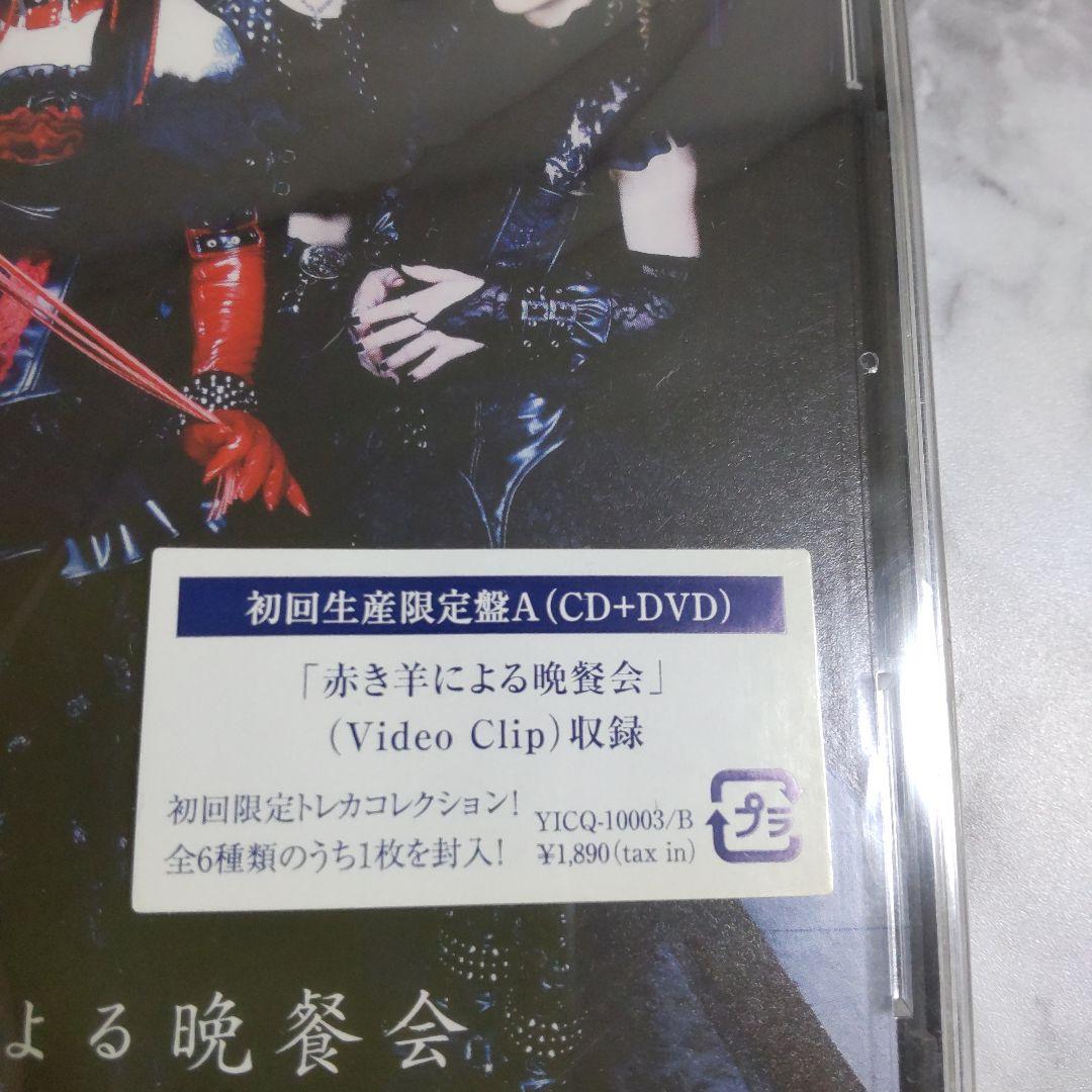 Dディー【初回限定盤】CD+DVD(未開封)&特典写真など11点★ASAGI